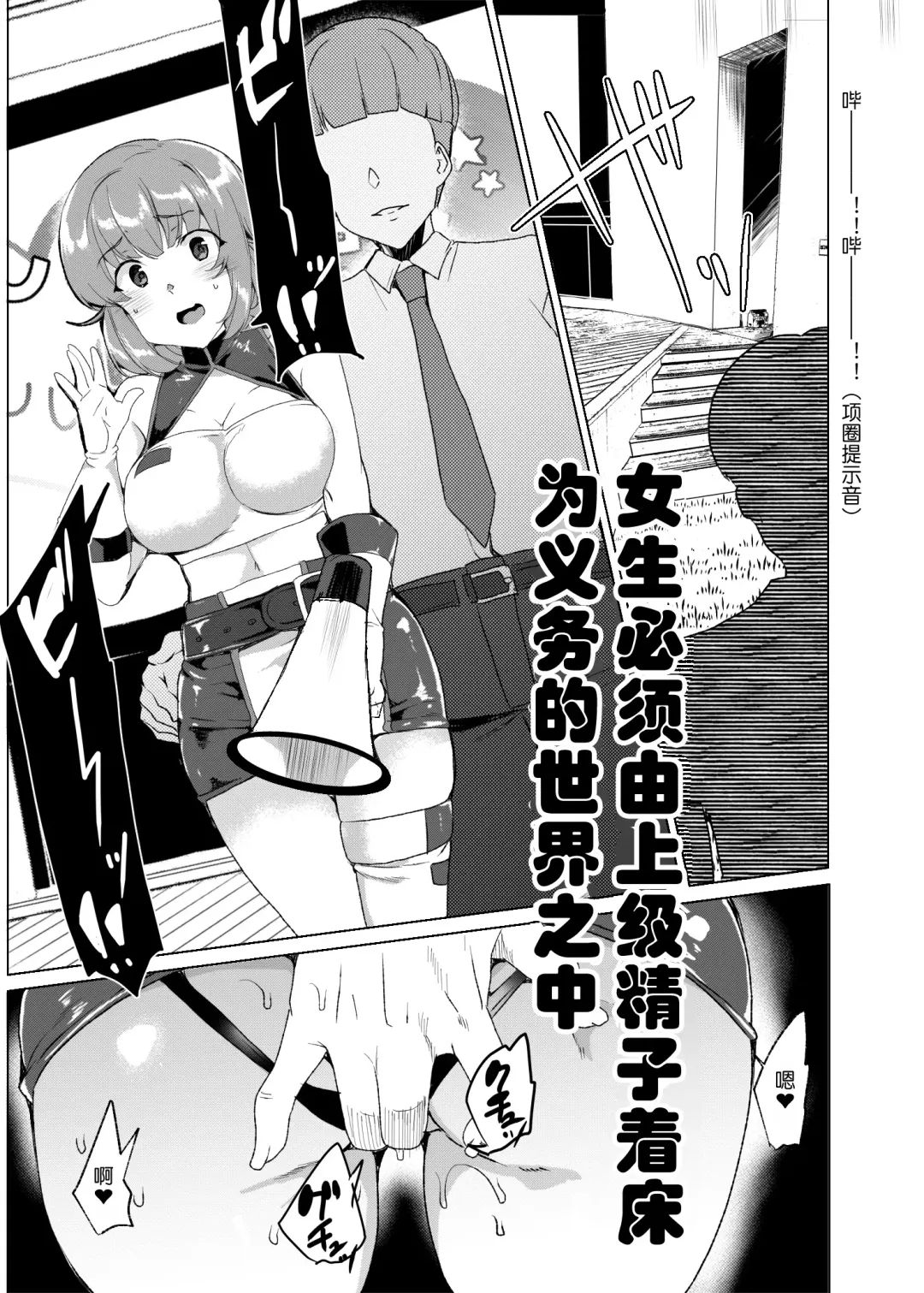 [Tanaka Decilitre] Joukyuu Seishi Chakushou Gimuka!? 3 ~Jimikei Joshi to Tanetsuke Namahame Seikyouiku Campaign!~ Fhentai - Page 62