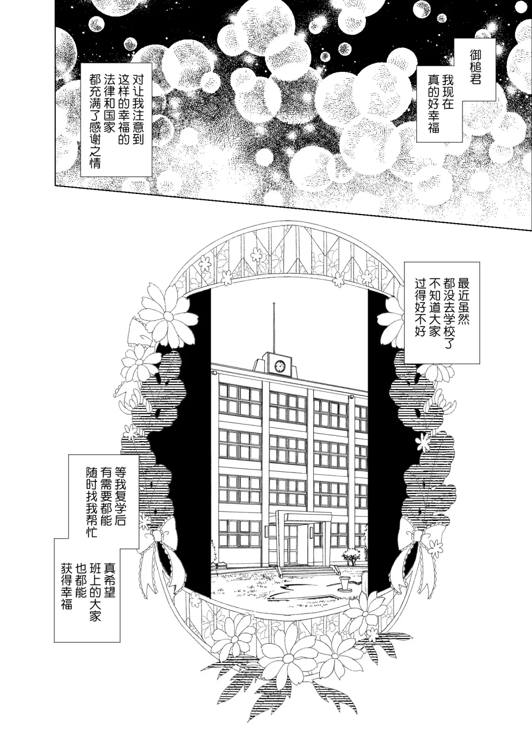 [Tanaka Decilitre] Joukyuu Seishi Chakushou Gimuka!? 3 ~Jimikei Joshi to Tanetsuke Namahame Seikyouiku Campaign!~ Fhentai - Page 79