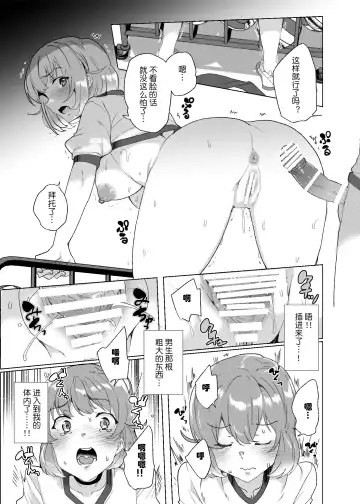 [Tanaka Decilitre] Joukyuu Seishi Chakushou Gimuka!? 3 ~Jimikei Joshi to Tanetsuke Namahame Seikyouiku Campaign!~ Fhentai - Page 14