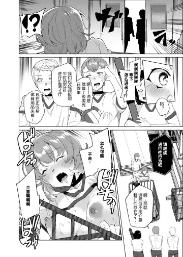 [Tanaka Decilitre] Joukyuu Seishi Chakushou Gimuka!? 3 ~Jimikei Joshi to Tanetsuke Namahame Seikyouiku Campaign!~ Fhentai - Page 15