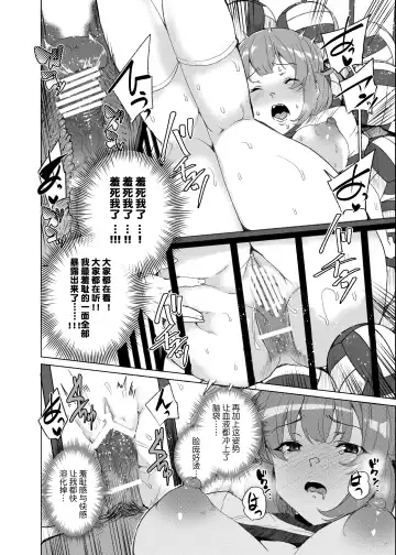 [Tanaka Decilitre] Joukyuu Seishi Chakushou Gimuka!? 3 ~Jimikei Joshi to Tanetsuke Namahame Seikyouiku Campaign!~ Fhentai - Page 21