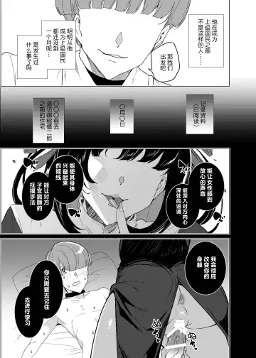 [Tanaka Decilitre] Joukyuu Seishi Chakushou Gimuka!? 3 ~Jimikei Joshi to Tanetsuke Namahame Seikyouiku Campaign!~ Fhentai - Page 26