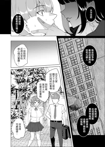 [Tanaka Decilitre] Joukyuu Seishi Chakushou Gimuka!? 3 ~Jimikei Joshi to Tanetsuke Namahame Seikyouiku Campaign!~ Fhentai - Page 27