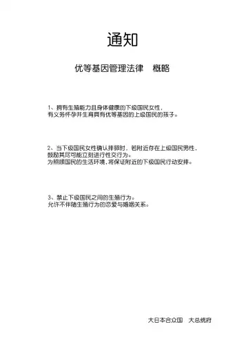 [Tanaka Decilitre] Joukyuu Seishi Chakushou Gimuka!? 3 ~Jimikei Joshi to Tanetsuke Namahame Seikyouiku Campaign!~ Fhentai - Page 3