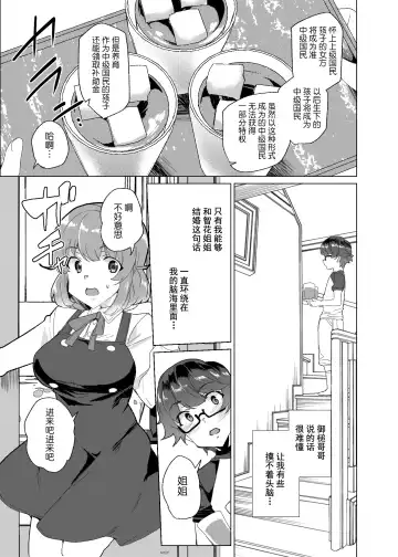 [Tanaka Decilitre] Joukyuu Seishi Chakushou Gimuka!? 3 ~Jimikei Joshi to Tanetsuke Namahame Seikyouiku Campaign!~ Fhentai - Page 32