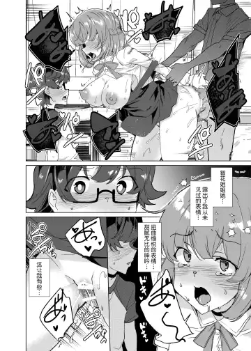 [Tanaka Decilitre] Joukyuu Seishi Chakushou Gimuka!? 3 ~Jimikei Joshi to Tanetsuke Namahame Seikyouiku Campaign!~ Fhentai - Page 35