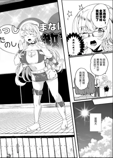 [Tanaka Decilitre] Joukyuu Seishi Chakushou Gimuka!? 3 ~Jimikei Joshi to Tanetsuke Namahame Seikyouiku Campaign!~ Fhentai - Page 51
