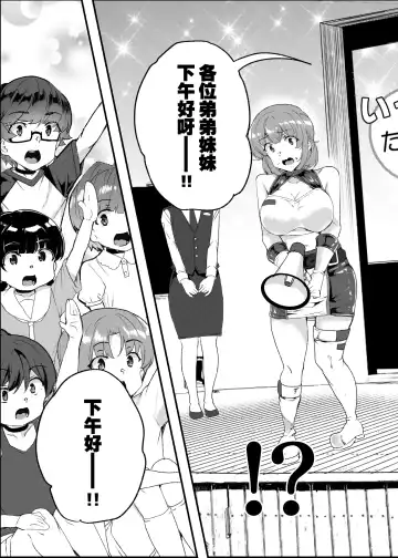 [Tanaka Decilitre] Joukyuu Seishi Chakushou Gimuka!? 3 ~Jimikei Joshi to Tanetsuke Namahame Seikyouiku Campaign!~ Fhentai - Page 52