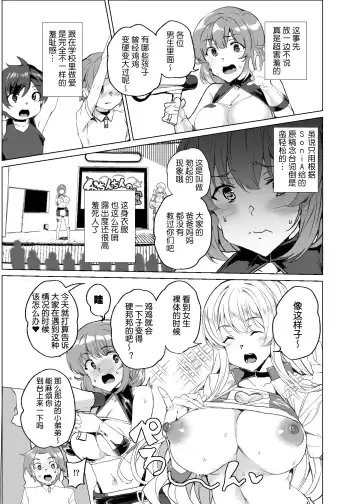 [Tanaka Decilitre] Joukyuu Seishi Chakushou Gimuka!? 3 ~Jimikei Joshi to Tanetsuke Namahame Seikyouiku Campaign!~ Fhentai - Page 54