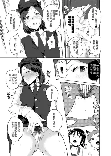 [Tanaka Decilitre] Joukyuu Seishi Chakushou Gimuka!? 3 ~Jimikei Joshi to Tanetsuke Namahame Seikyouiku Campaign!~ Fhentai - Page 60