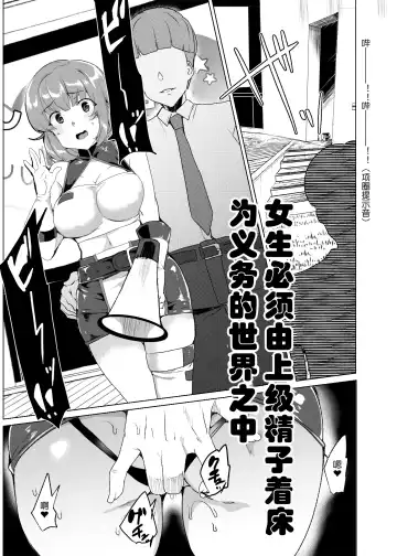 [Tanaka Decilitre] Joukyuu Seishi Chakushou Gimuka!? 3 ~Jimikei Joshi to Tanetsuke Namahame Seikyouiku Campaign!~ Fhentai - Page 62