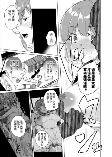 [Tanaka Decilitre] Joukyuu Seishi Chakushou Gimuka!? 3 ~Jimikei Joshi to Tanetsuke Namahame Seikyouiku Campaign!~ Fhentai - Page 64