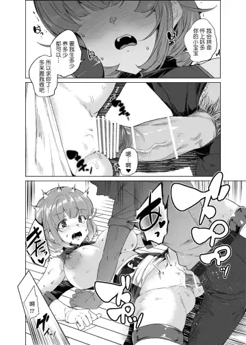 [Tanaka Decilitre] Joukyuu Seishi Chakushou Gimuka!? 3 ~Jimikei Joshi to Tanetsuke Namahame Seikyouiku Campaign!~ Fhentai - Page 67