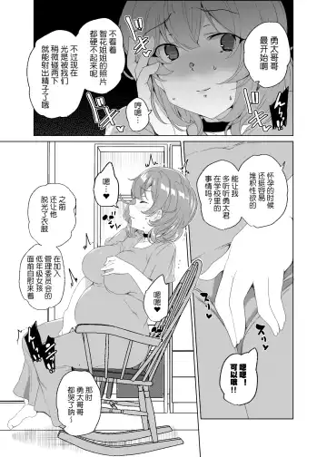 [Tanaka Decilitre] Joukyuu Seishi Chakushou Gimuka!? 3 ~Jimikei Joshi to Tanetsuke Namahame Seikyouiku Campaign!~ Fhentai - Page 78