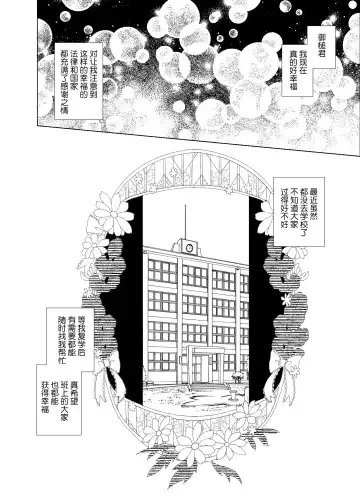 [Tanaka Decilitre] Joukyuu Seishi Chakushou Gimuka!? 3 ~Jimikei Joshi to Tanetsuke Namahame Seikyouiku Campaign!~ Fhentai - Page 79