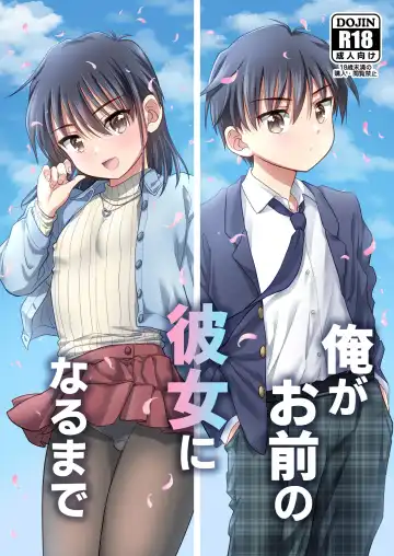 Read [Anesaki Rachel] Ore ga Omae no Kanojo ni Naru made - Fhentai