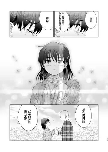 [Anesaki Rachel] Ore ga Omae no Kanojo ni Naru made Fhentai - Page 24