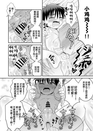 [Anesaki Rachel] Ore ga Omae no Kanojo ni Naru made Fhentai - Page 9