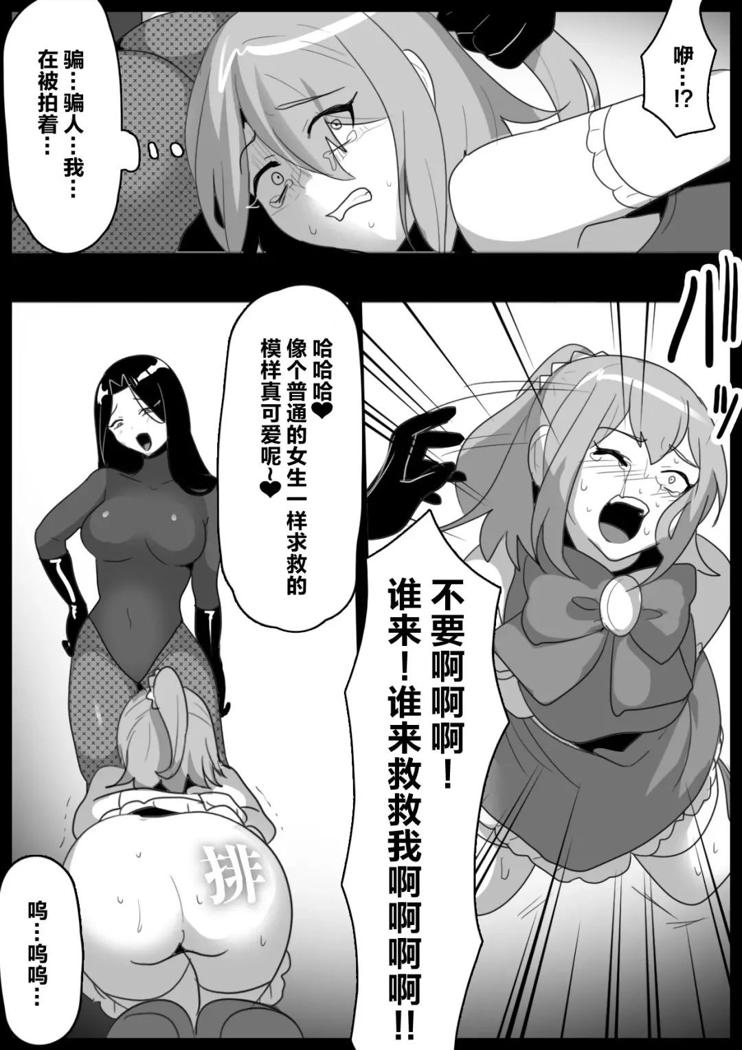 [Toppogi] Mahou Shoujo ga Jinkaku Haisetsu Saserare Hako ni Tsumerareru Ohanashi Fhentai - Page 17