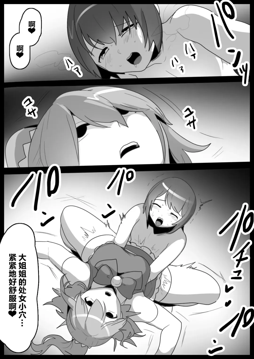 [Toppogi] Mahou Shoujo ga Jinkaku Haisetsu Saserare Hako ni Tsumerareru Ohanashi Fhentai - Page 23