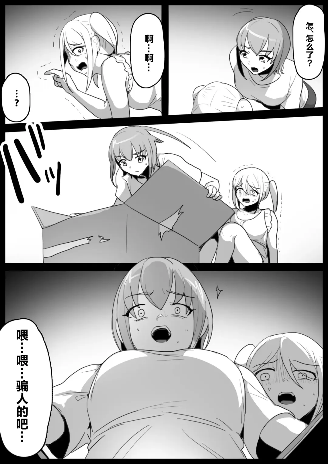 [Toppogi] Mahou Shoujo ga Jinkaku Haisetsu Saserare Hako ni Tsumerareru Ohanashi Fhentai - Page 3