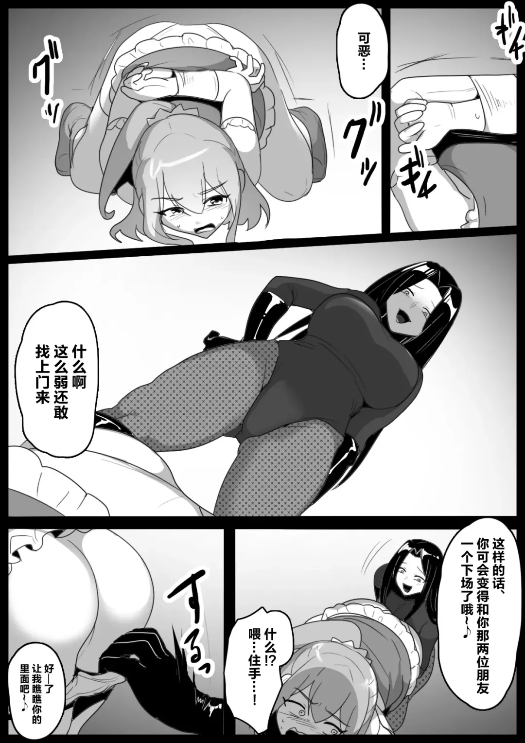 [Toppogi] Mahou Shoujo ga Jinkaku Haisetsu Saserare Hako ni Tsumerareru Ohanashi Fhentai - Page 8