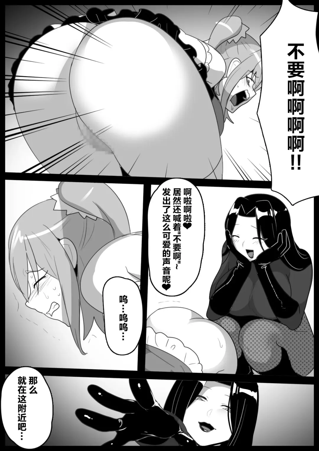 [Toppogi] Mahou Shoujo ga Jinkaku Haisetsu Saserare Hako ni Tsumerareru Ohanashi Fhentai - Page 9