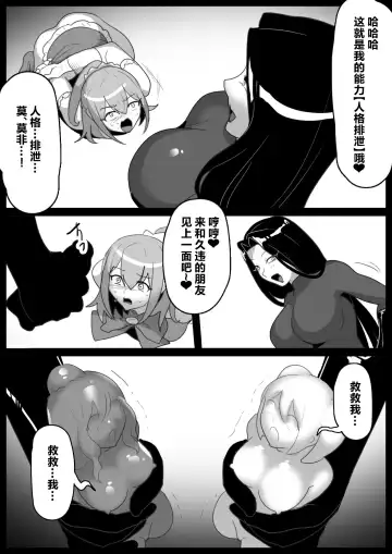 [Toppogi] Mahou Shoujo ga Jinkaku Haisetsu Saserare Hako ni Tsumerareru Ohanashi Fhentai - Page 11