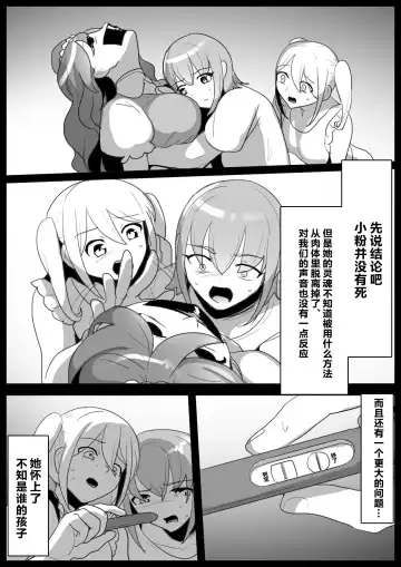 [Toppogi] Mahou Shoujo ga Jinkaku Haisetsu Saserare Hako ni Tsumerareru Ohanashi Fhentai - Page 5