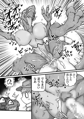 [Zettaizetumei] Raptor  Shimai no Narashikata Fhentai - Page 7