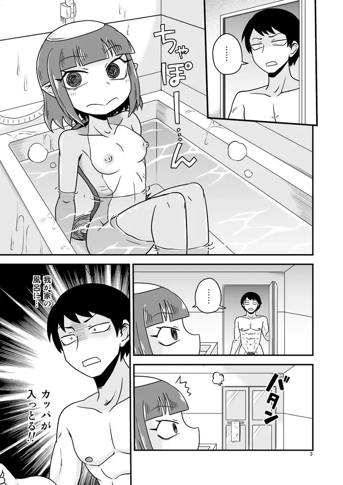 [Aruse Yuuji] Uchi no Furo ni Kappa ga Oru! Fhentai - Page 2