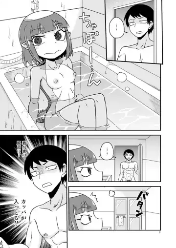 [Aruse Yuuji] Uchi no Furo ni Kappa ga Oru! Fhentai - Page 2