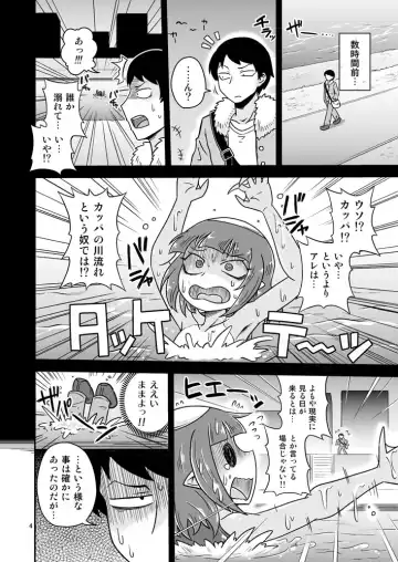 [Aruse Yuuji] Uchi no Furo ni Kappa ga Oru! Fhentai - Page 3