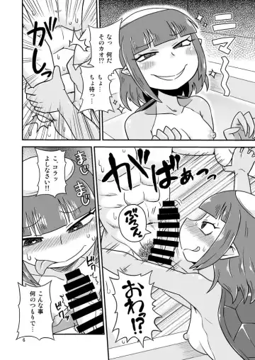 [Aruse Yuuji] Uchi no Furo ni Kappa ga Oru! Fhentai - Page 5