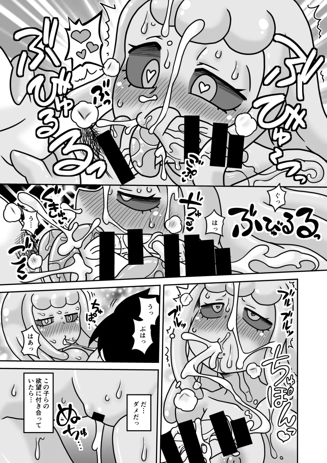 [Aruse Yuuji] Kangei! Slime Musume no Sato Fhentai - Page 10