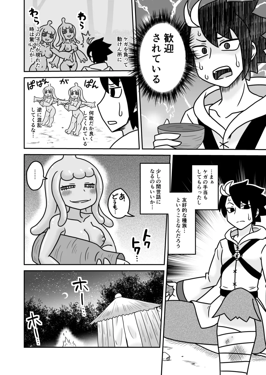 [Aruse Yuuji] Kangei! Slime Musume no Sato Fhentai - Page 3