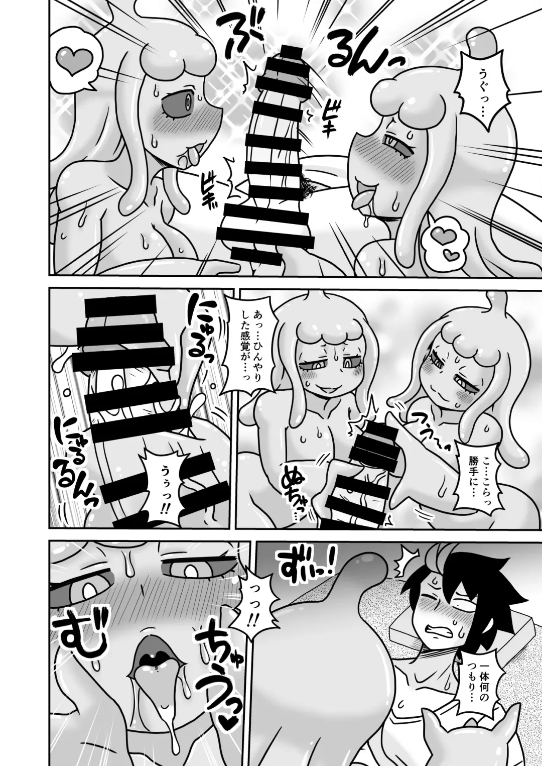 [Aruse Yuuji] Kangei! Slime Musume no Sato Fhentai - Page 5