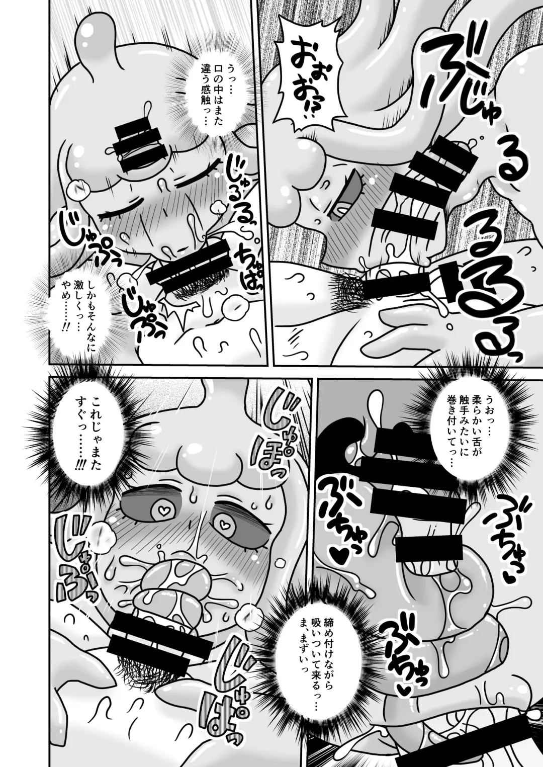 [Aruse Yuuji] Kangei! Slime Musume no Sato Fhentai - Page 9