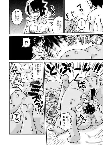 [Aruse Yuuji] Kangei! Slime Musume no Sato Fhentai - Page 15