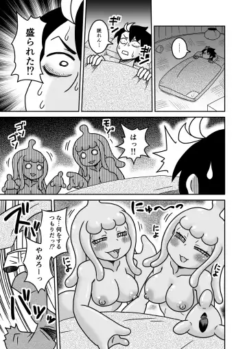 [Aruse Yuuji] Kangei! Slime Musume no Sato Fhentai - Page 4