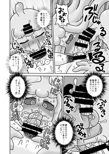[Aruse Yuuji] Kangei! Slime Musume no Sato Fhentai - Page 9