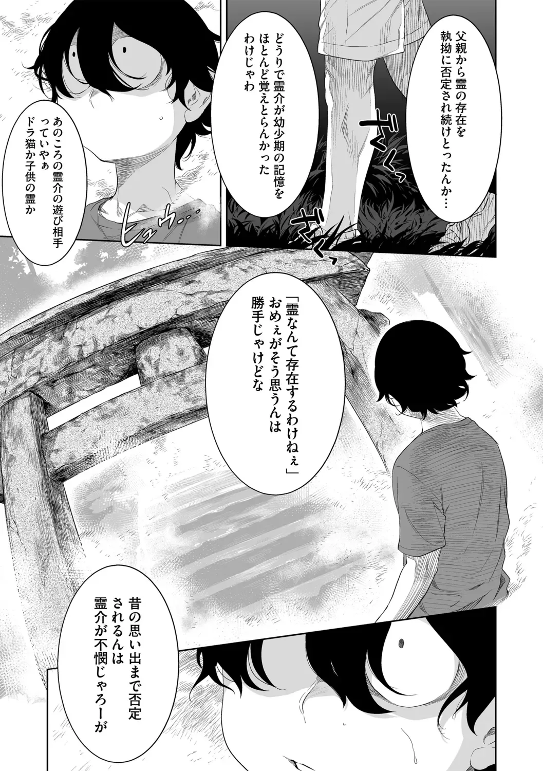 [Nme] Kakekeke Episode 7, Mountain Guardian Cat Fhentai - Page 5