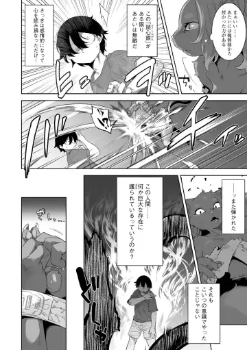 [Nme] Kakekeke Episode 7, Mountain Guardian Cat Fhentai - Page 10