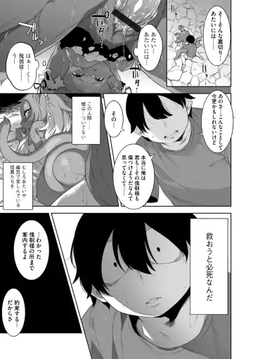 [Nme] Kakekeke Episode 7, Mountain Guardian Cat Fhentai - Page 17