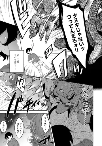 [Nme] Kakekeke Episode 7, Mountain Guardian Cat Fhentai - Page 9