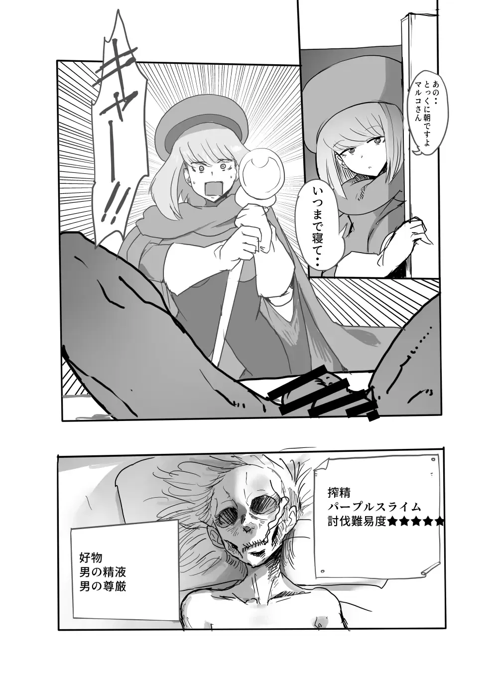 [Setouchi] Subjugation Quest Debacle Fhentai - Page 20