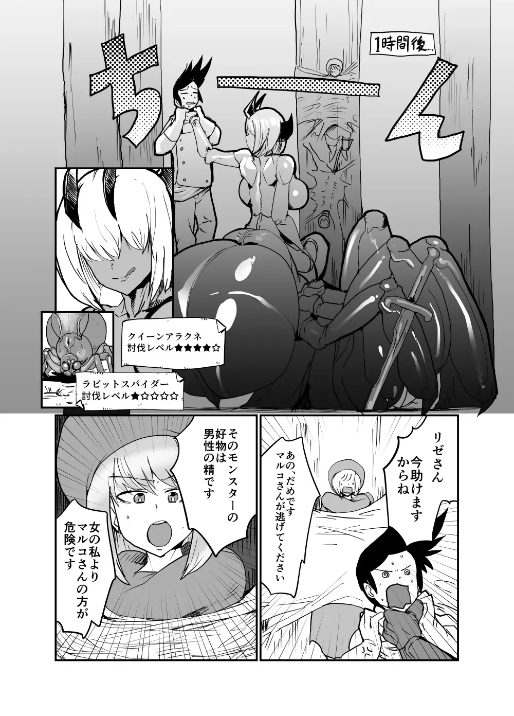 [Setouchi] Subjugation Quest Debacle Fhentai - Page 24