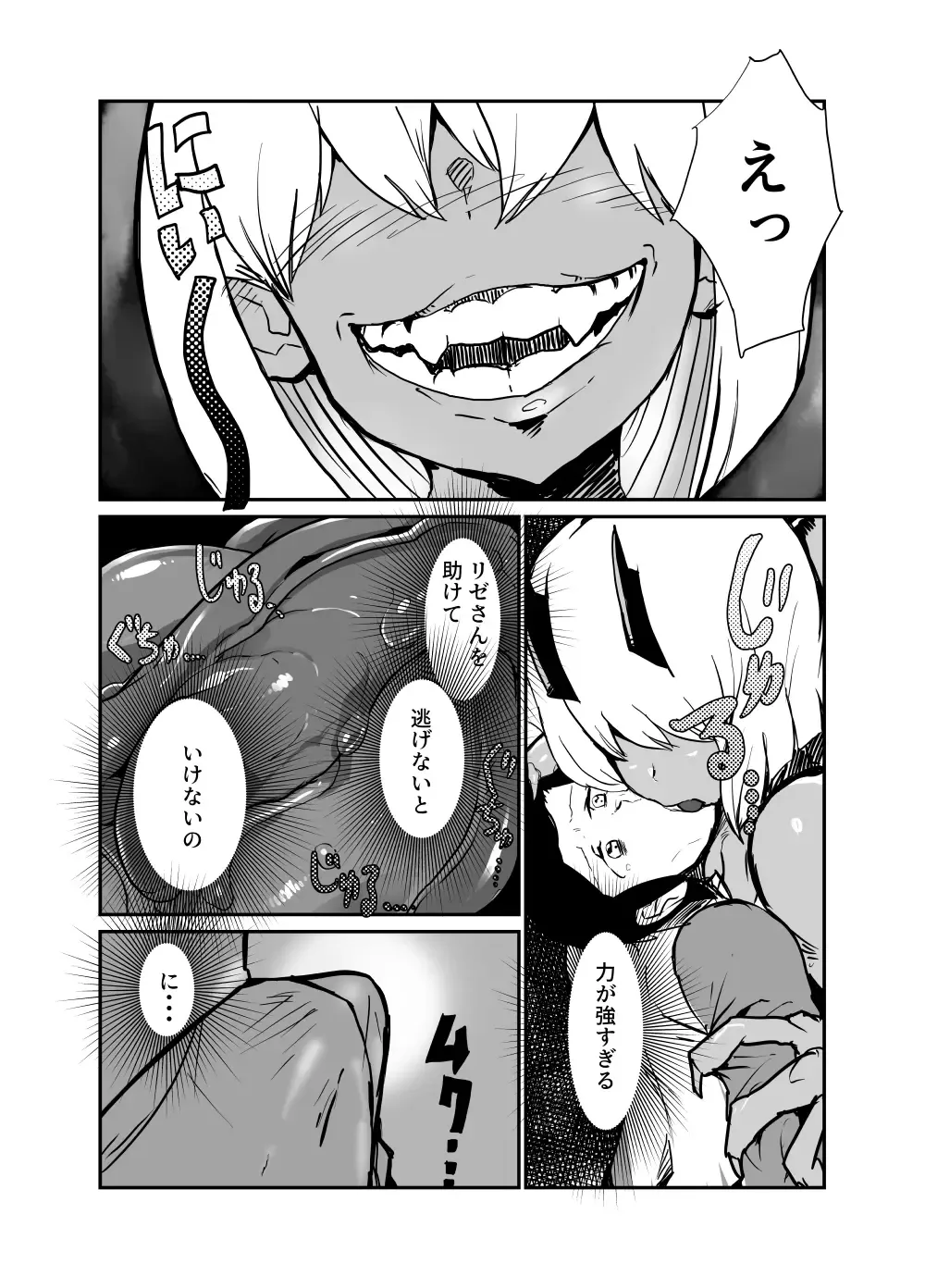 [Setouchi] Subjugation Quest Debacle Fhentai - Page 25