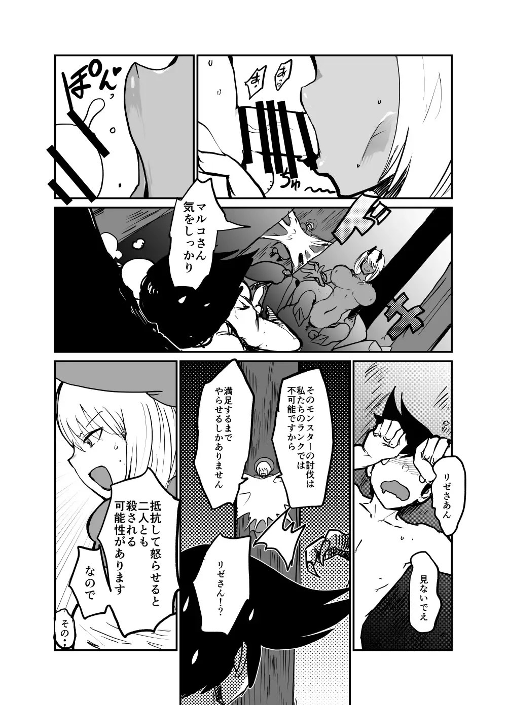 [Setouchi] Subjugation Quest Debacle Fhentai - Page 28