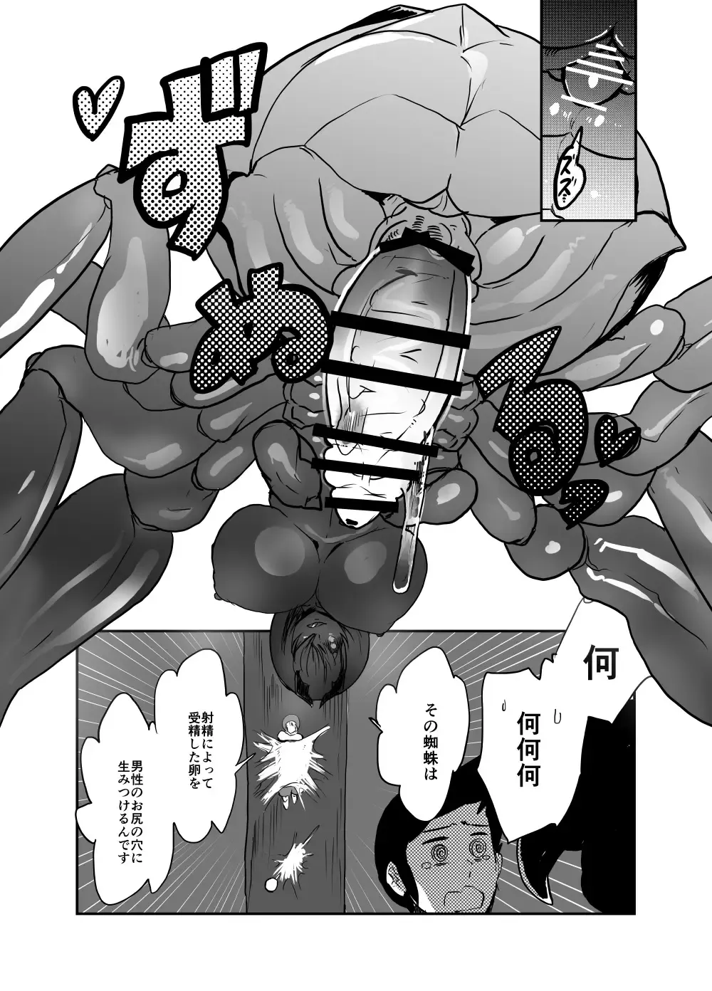 [Setouchi] Subjugation Quest Debacle Fhentai - Page 34